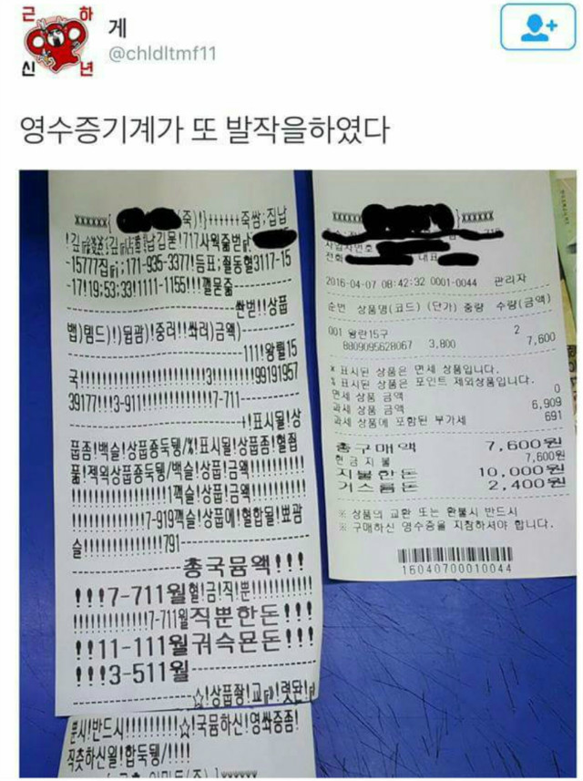 慎呪装.jpg