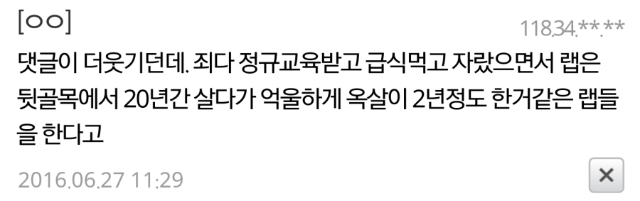한국힙합특징.png