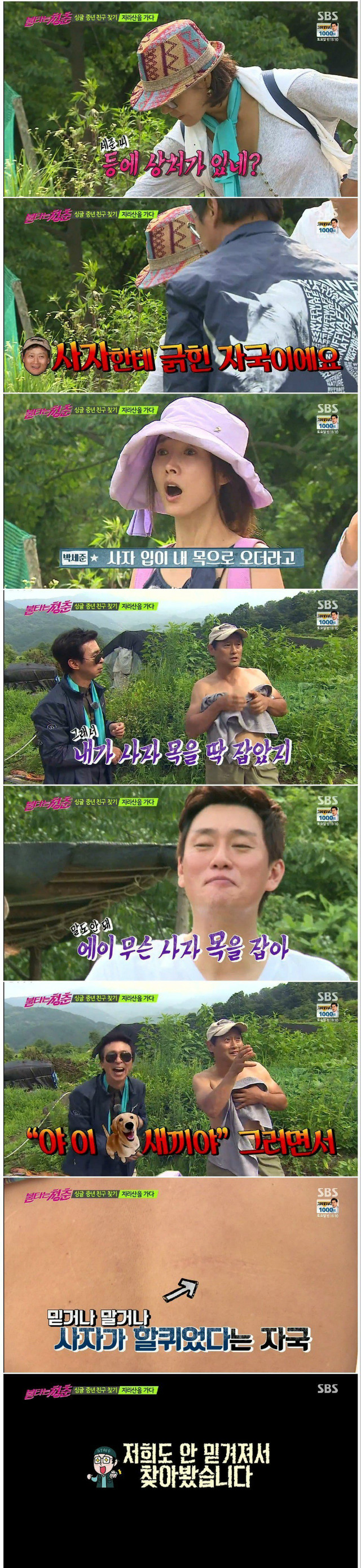 흔한남자연예인들의 허세3.jpg
