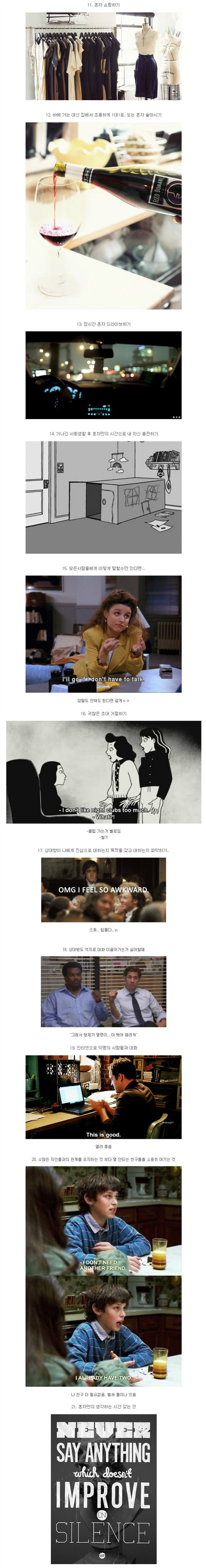 내향적인 사람2.jpg